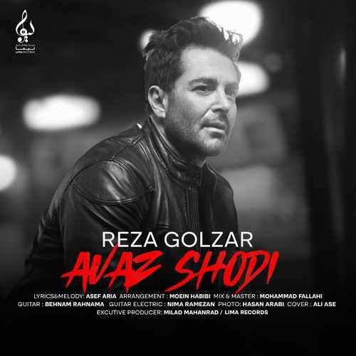 موزیک عوض شدی محمد رضا گلزار - گوشپول