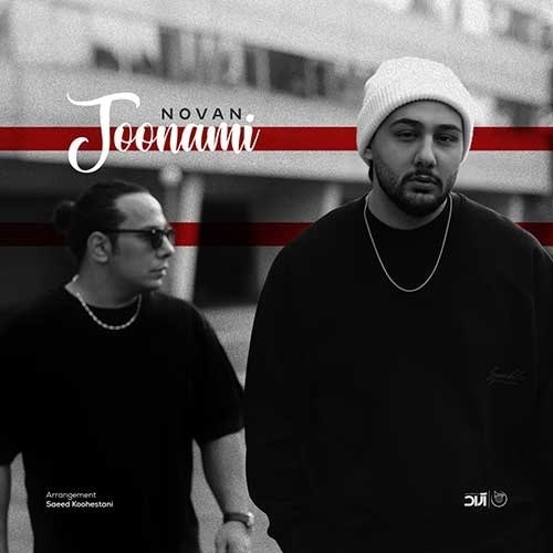 موزیک جونمی نوان - گوشپول
