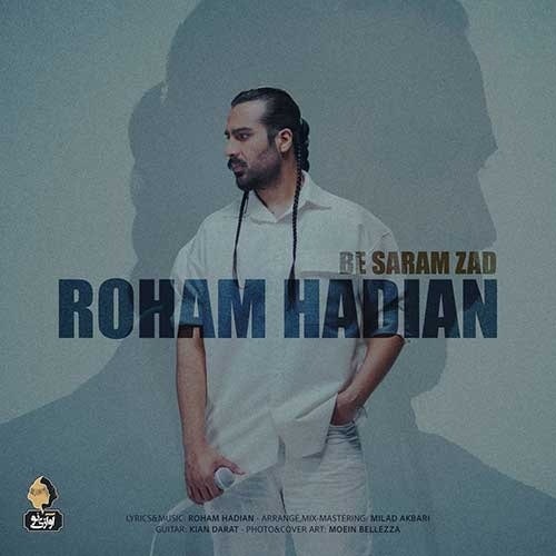 موزیک به سرم زد رهام هادیان (ماکان بند) - گوشپول