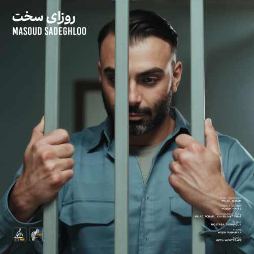 موزیک روزای سخت مسعود صادقلو - گوشپول