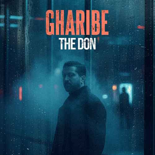 موزیک غریبه د دان - گوشپول